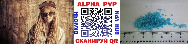 Альфа ПВП мука  Смоленск 