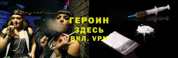 героин Богородицк