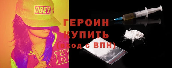 героин Богородицк