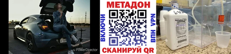 Метадон кристалл  наркошоп  Смоленск 