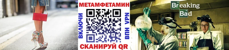 Метамфетамин Methamphetamine  Смоленск 